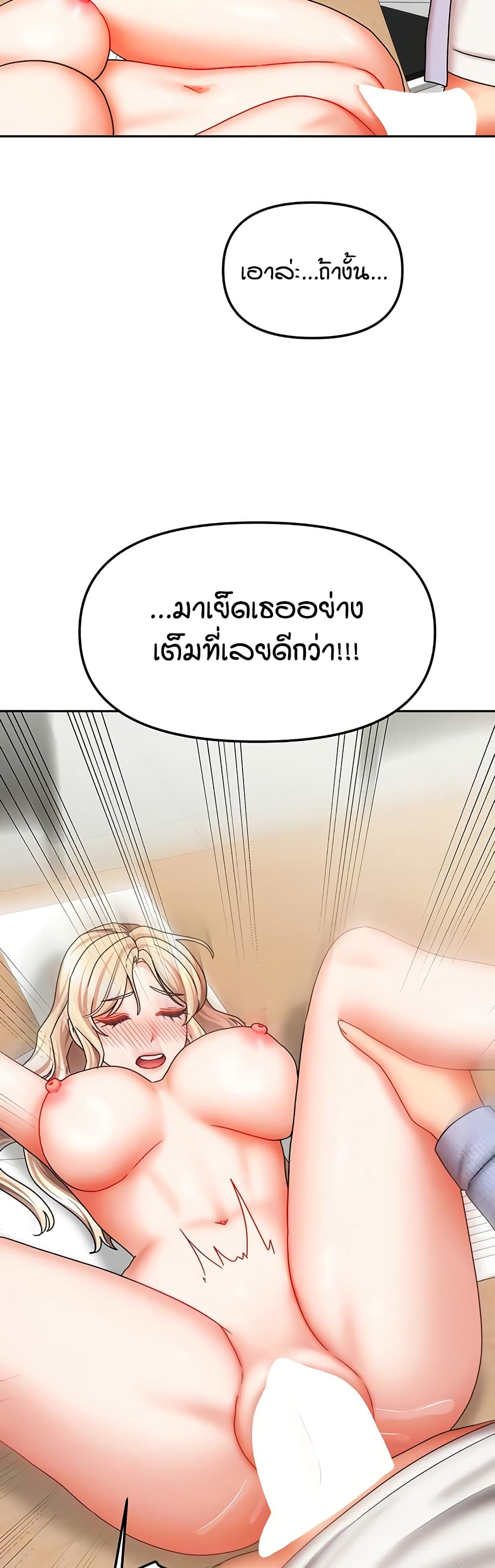 Living in Two Houses – Living in Two Houses – ตอนที่ 22 หน้า 5