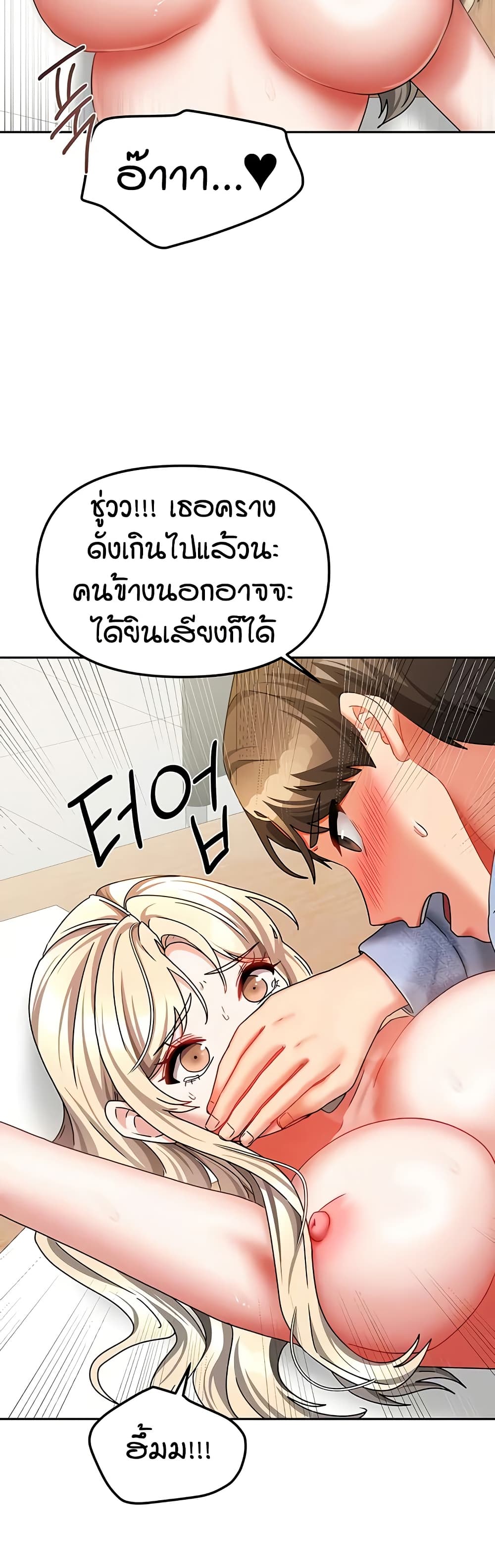 Living in Two Houses – Living in Two Houses – ตอนที่ 22 หน้า 9
