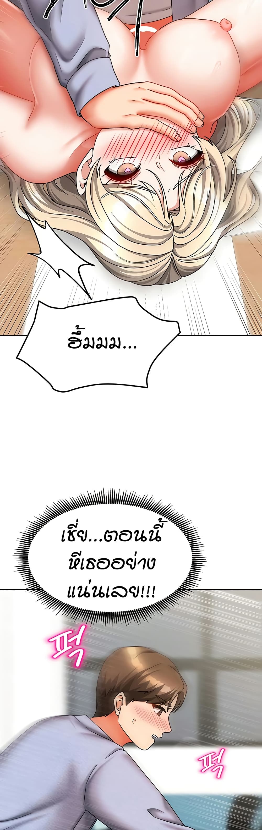 Living in Two Houses – Living in Two Houses – ตอนที่ 22 หน้า 14