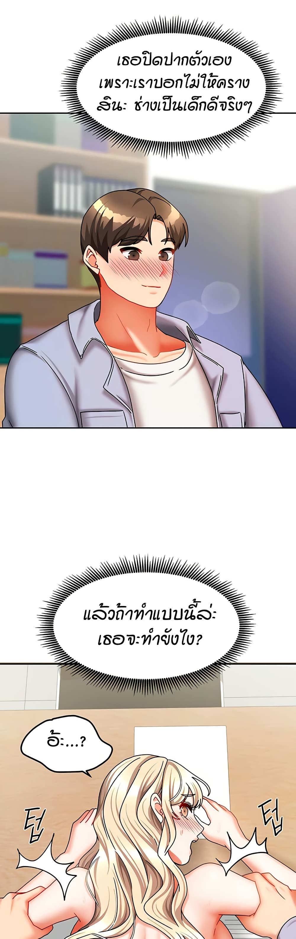 Living in Two Houses – Living in Two Houses – ตอนที่ 22 หน้า 26