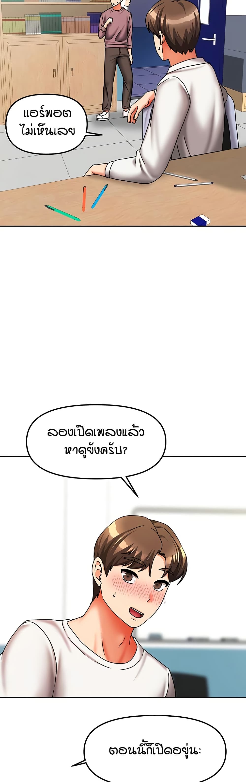Living in Two Houses – Living in Two Houses – ตอนที่ 22 หน้า 32
