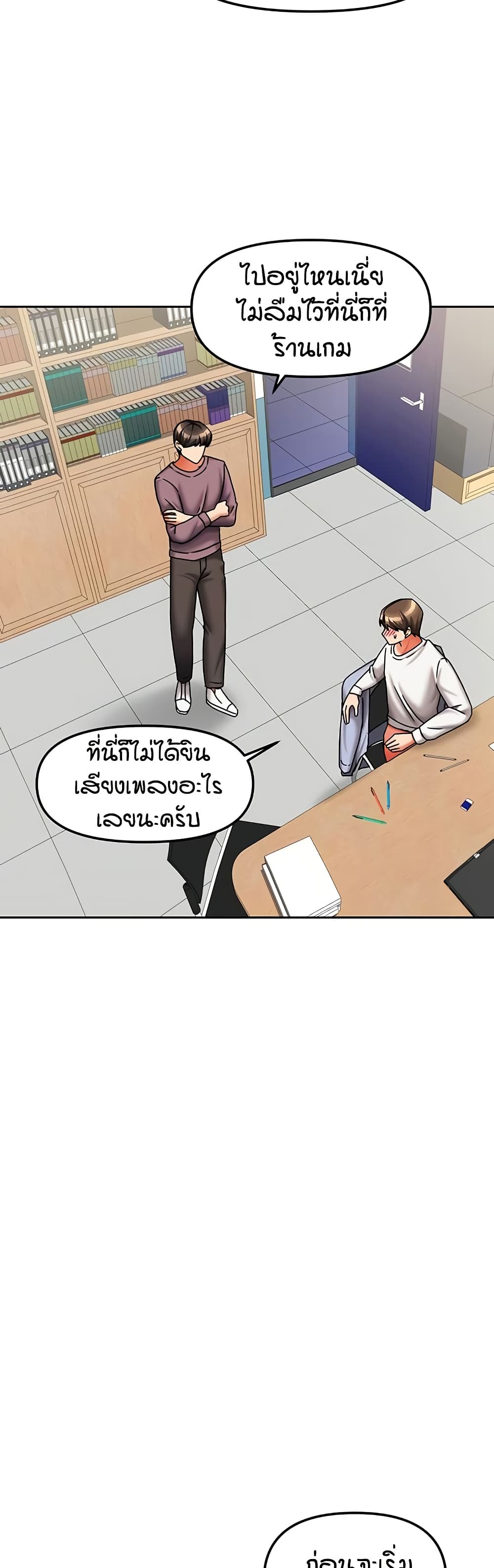 Living in Two Houses – Living in Two Houses – ตอนที่ 22 หน้า 33