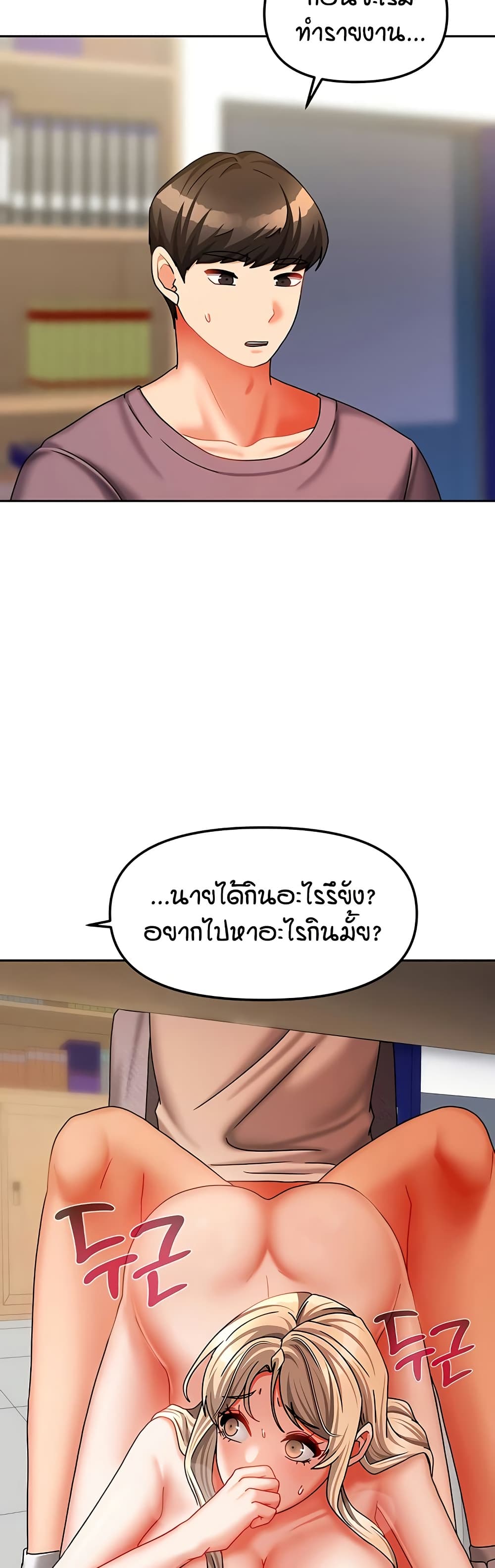 Living in Two Houses – Living in Two Houses – ตอนที่ 22 หน้า 34