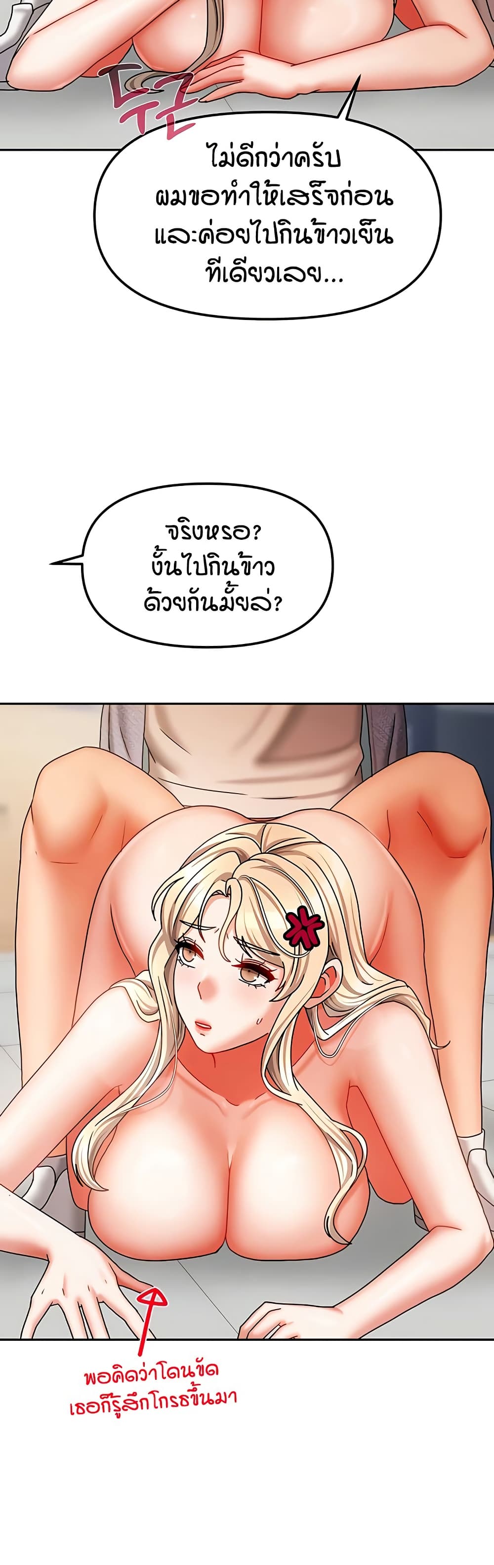 Living in Two Houses – Living in Two Houses – ตอนที่ 22 หน้า 35