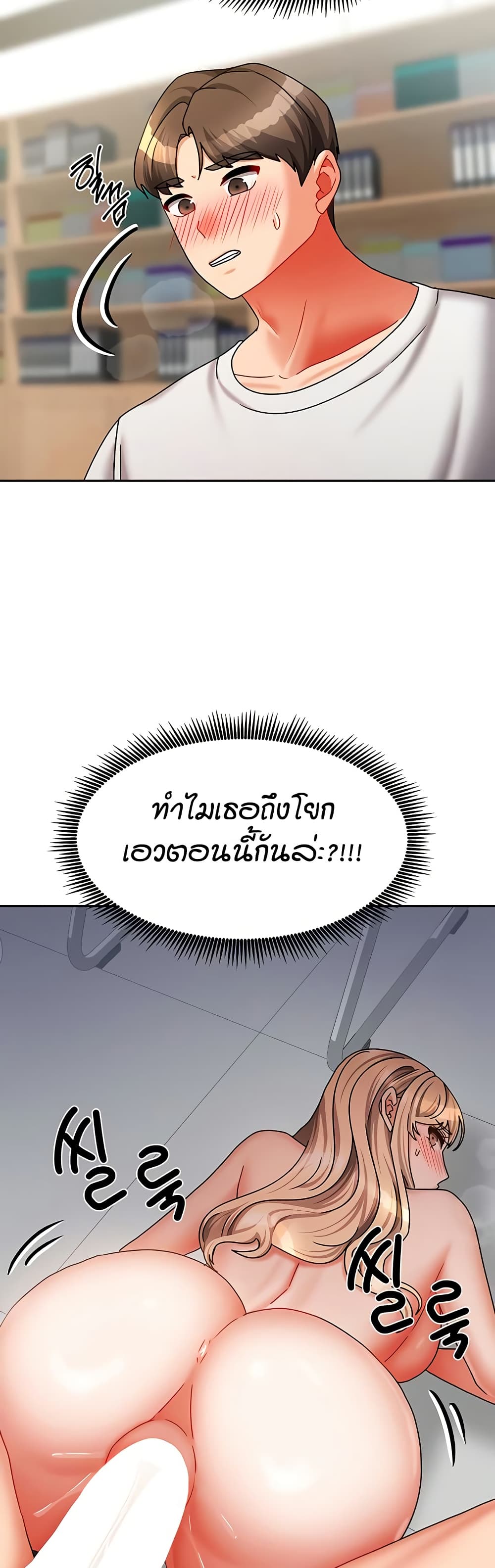 Living in Two Houses – Living in Two Houses – ตอนที่ 22 หน้า 37