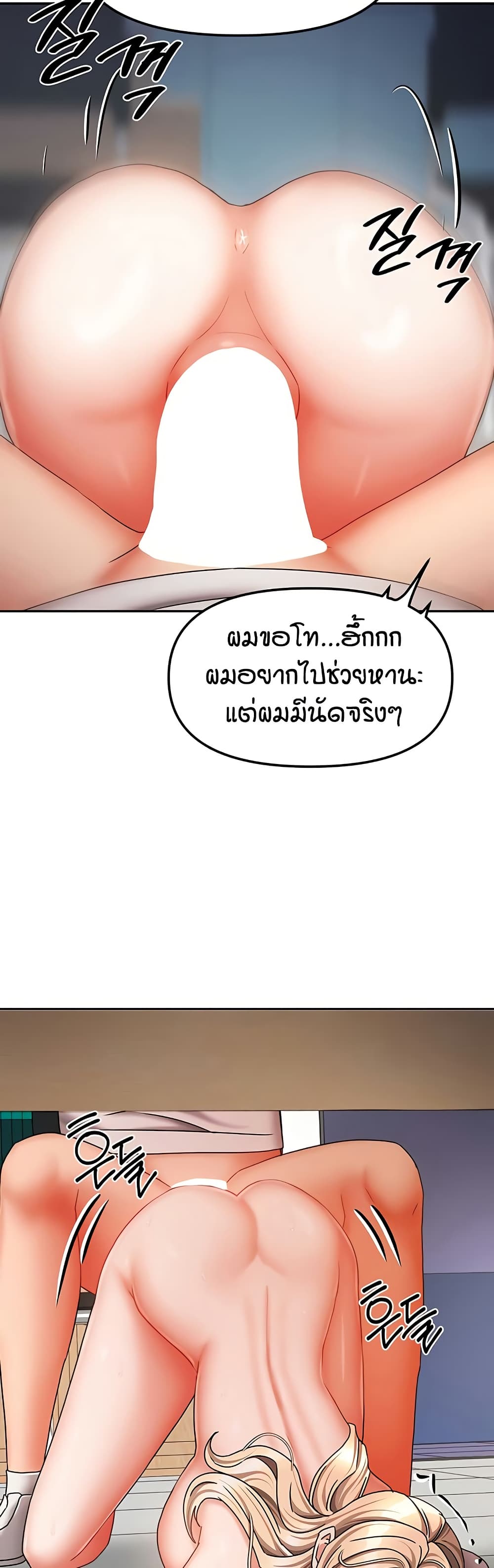 Living in Two Houses – Living in Two Houses – ตอนที่ 22 หน้า 39