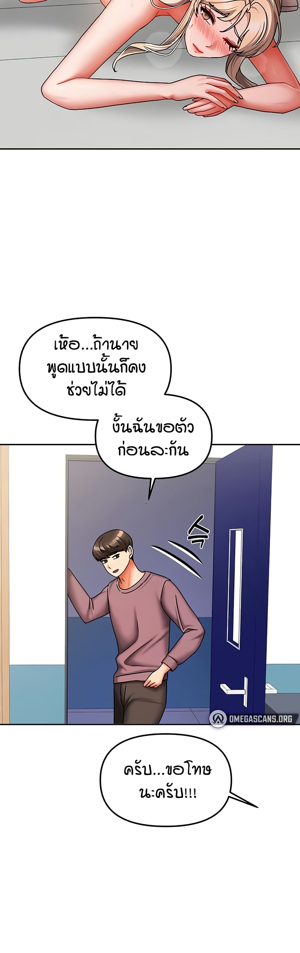 Living in Two Houses – Living in Two Houses – ตอนที่ 22 หน้า 40