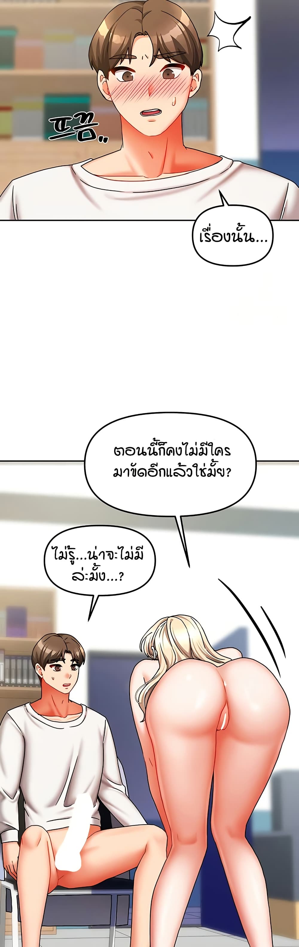 Living in Two Houses – Living in Two Houses – ตอนที่ 22 หน้า 42