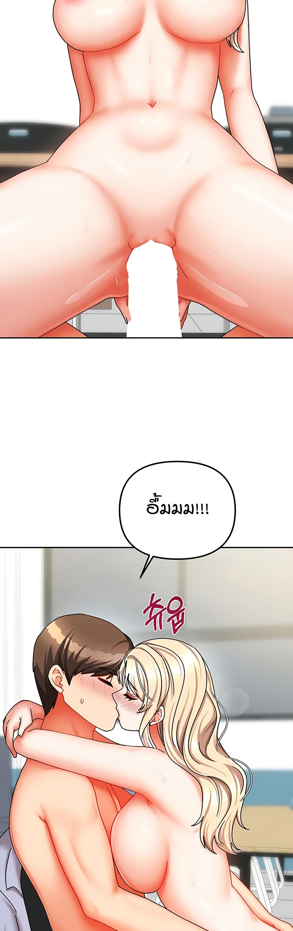 Living in Two Houses – Living in Two Houses – ตอนที่ 22 หน้า 45