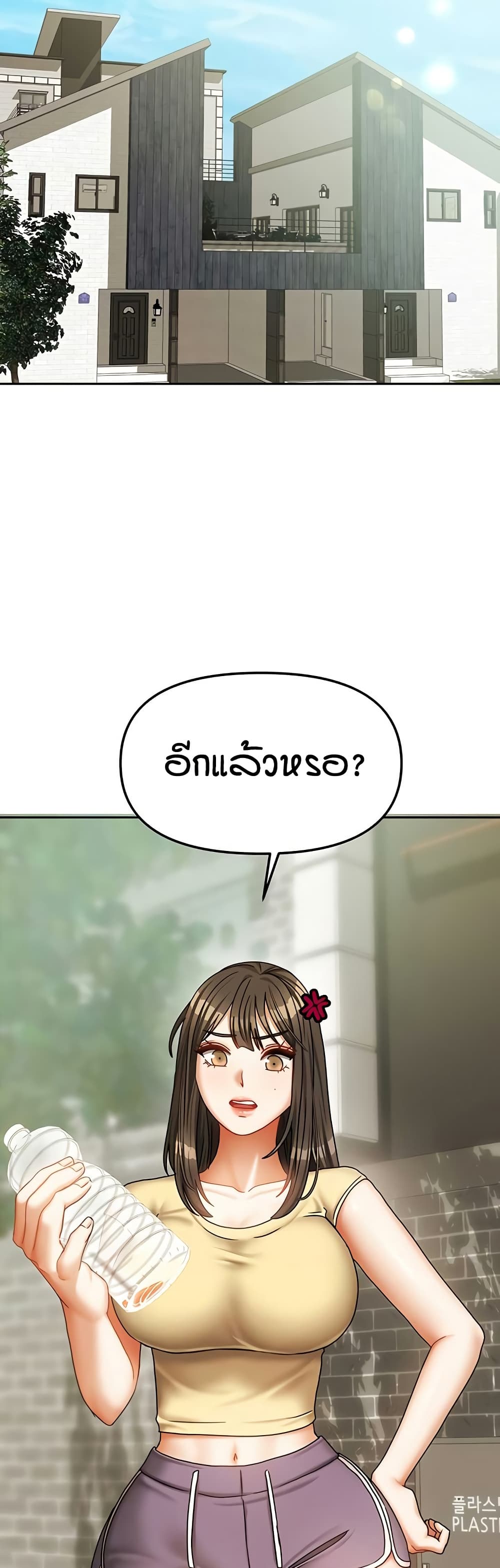 Living in Two Houses – Living in Two Houses – ตอนที่ 23 หน้า 3