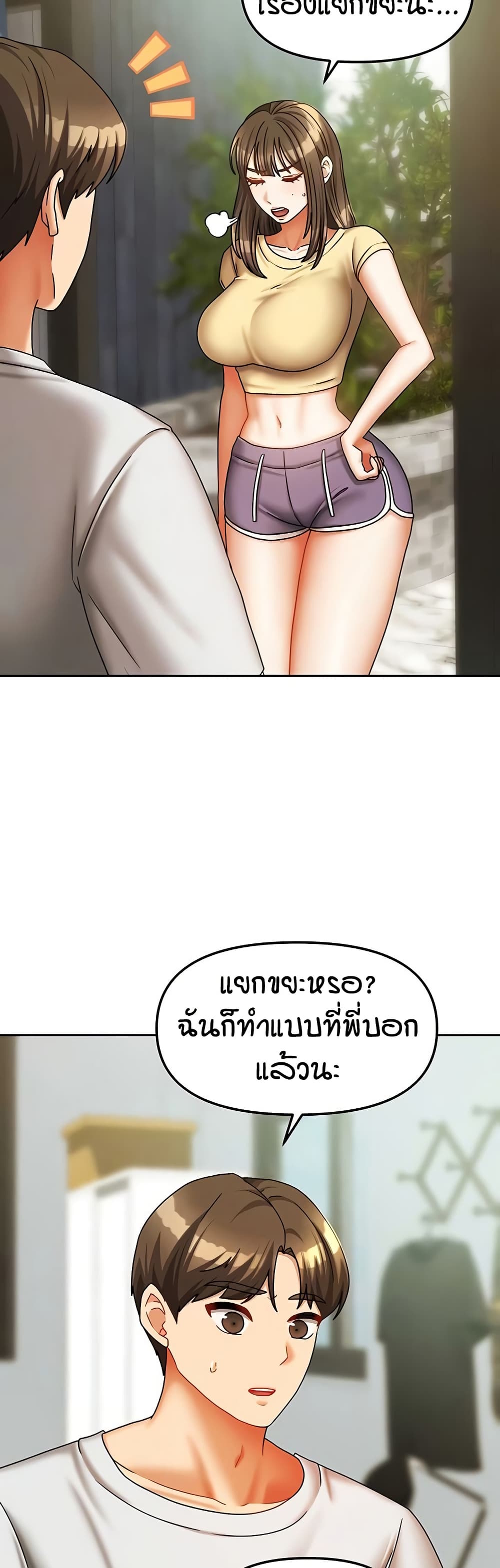Living in Two Houses – Living in Two Houses – ตอนที่ 23 หน้า 5