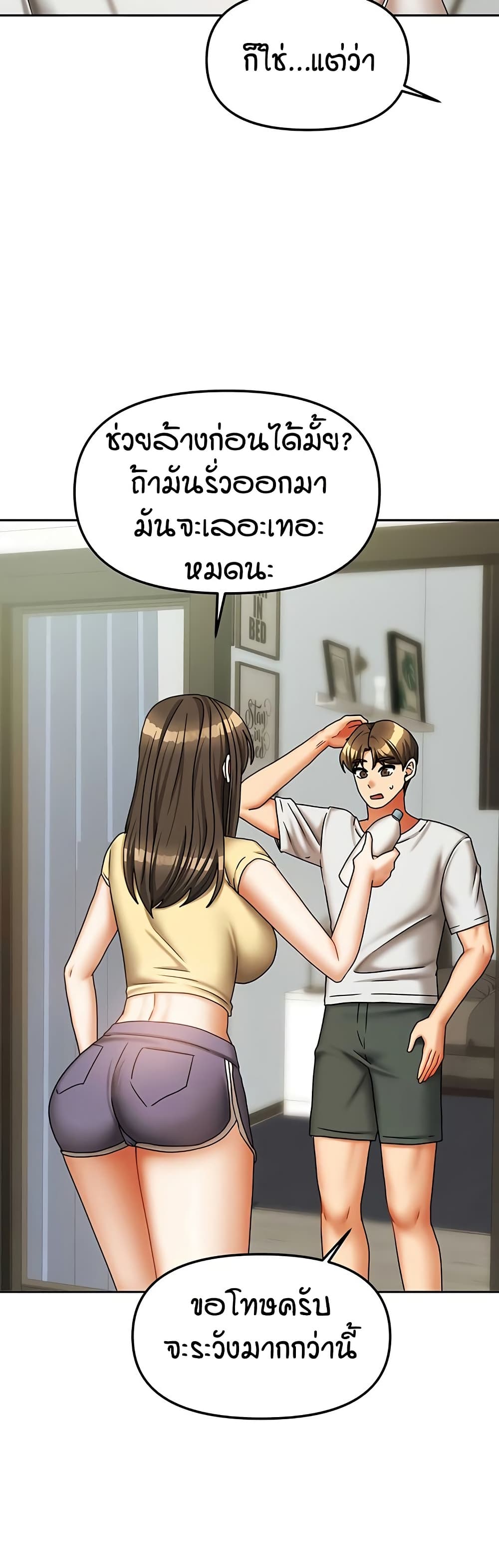 Living in Two Houses – Living in Two Houses – ตอนที่ 23 หน้า 6