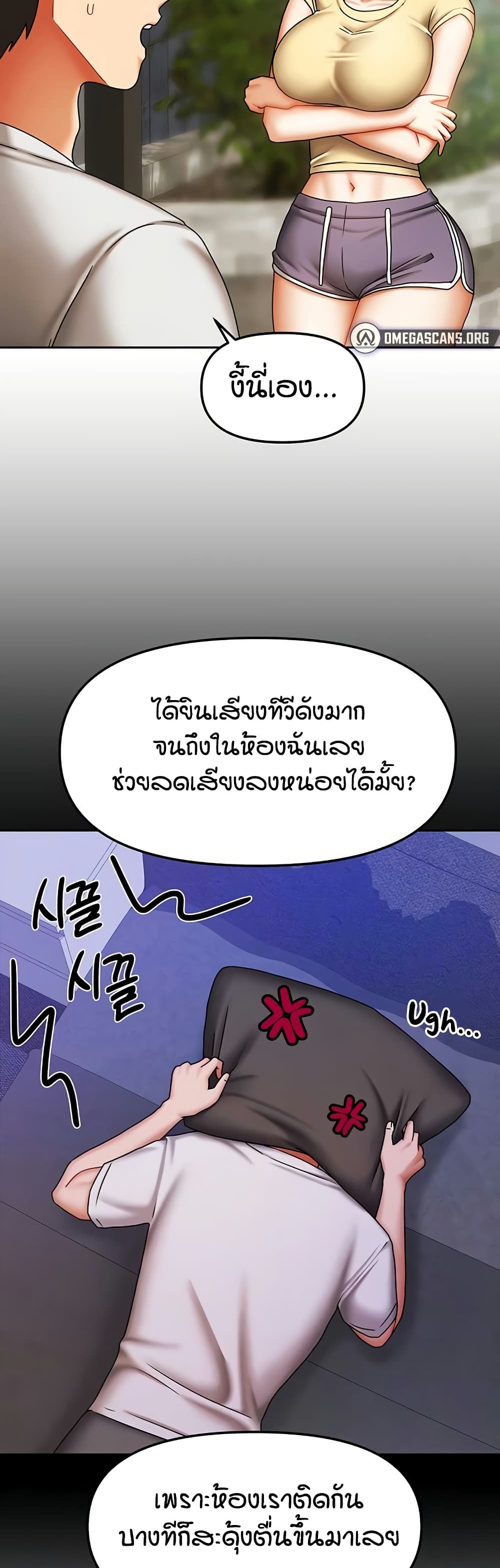 Living in Two Houses – Living in Two Houses – ตอนที่ 23 หน้า 8