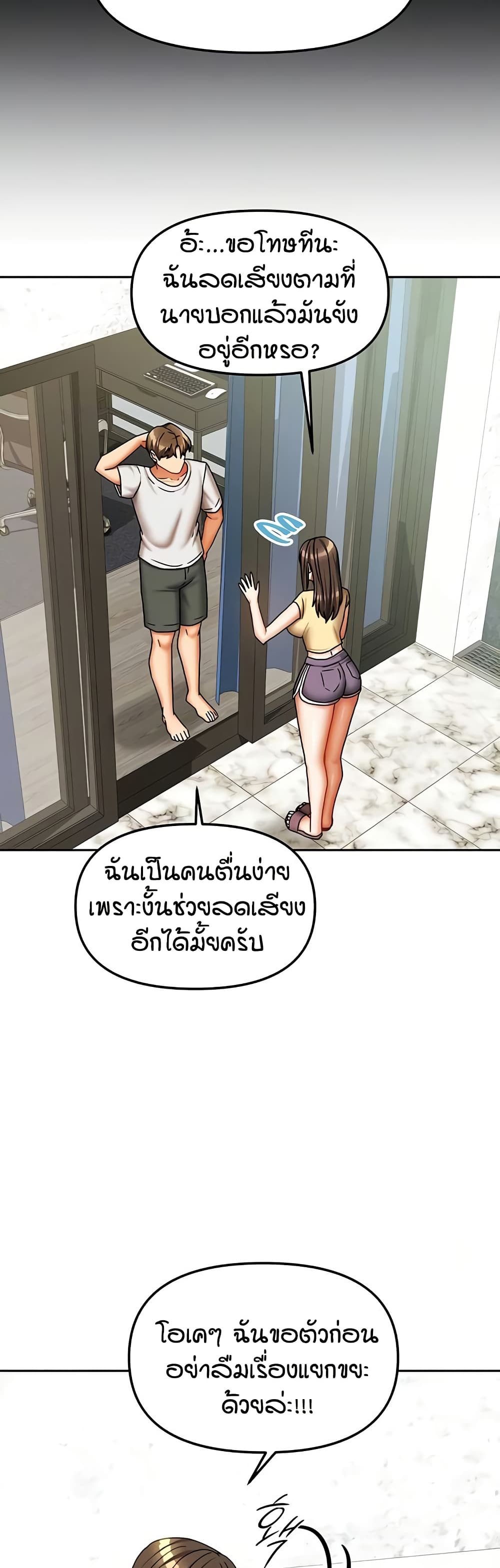 Living in Two Houses – Living in Two Houses – ตอนที่ 23 หน้า 9