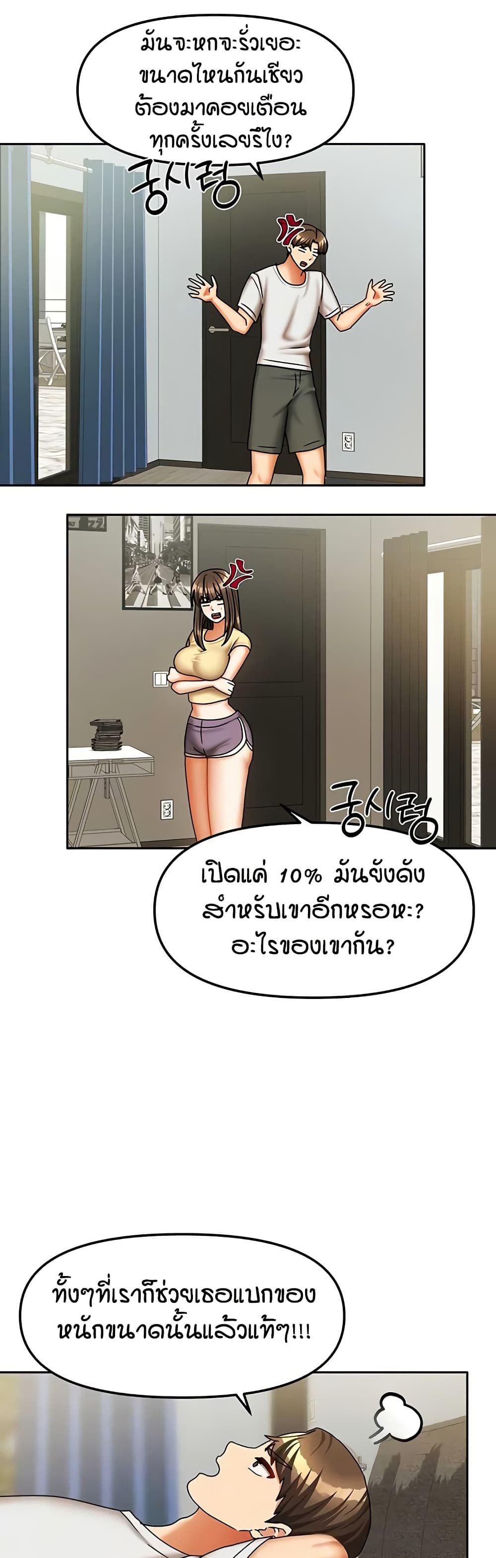 Living in Two Houses – Living in Two Houses – ตอนที่ 23 หน้า 12