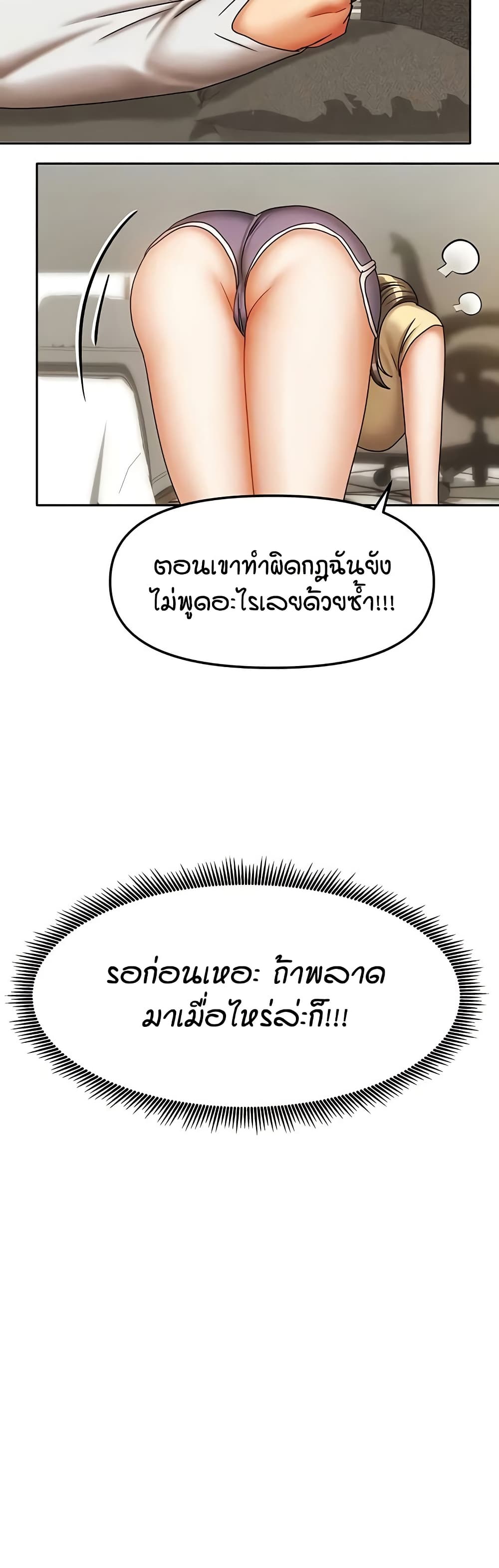 Living in Two Houses – Living in Two Houses – ตอนที่ 23 หน้า 13