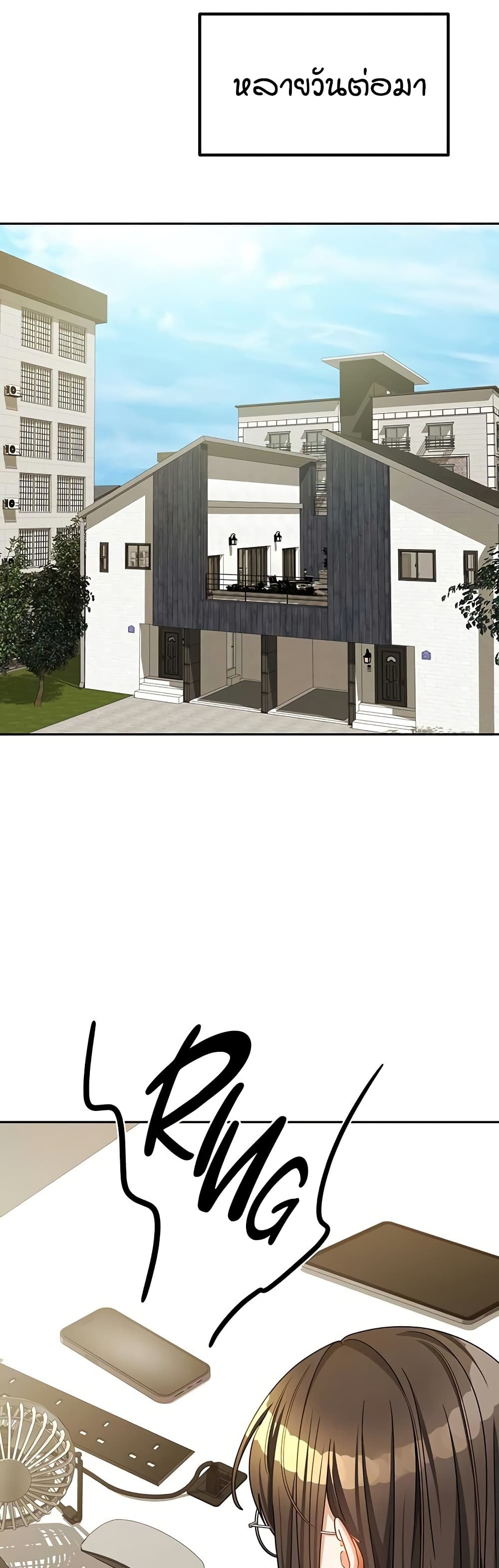 Living in Two Houses – Living in Two Houses – ตอนที่ 23 หน้า 14