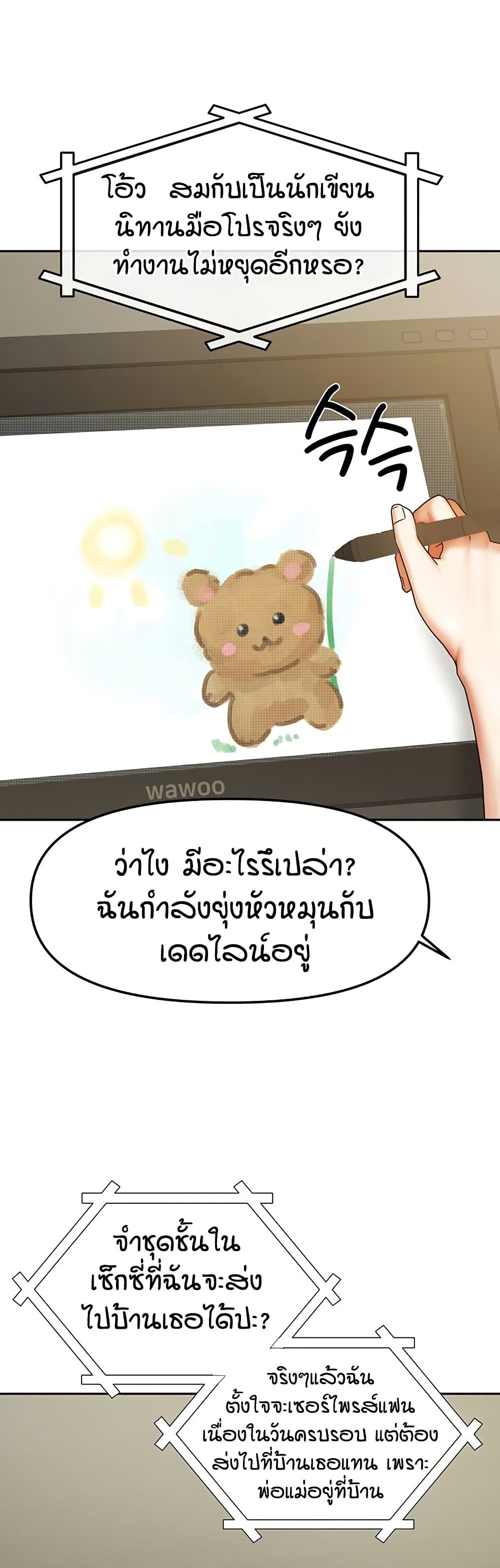 Living in Two Houses – Living in Two Houses – ตอนที่ 23 หน้า 16