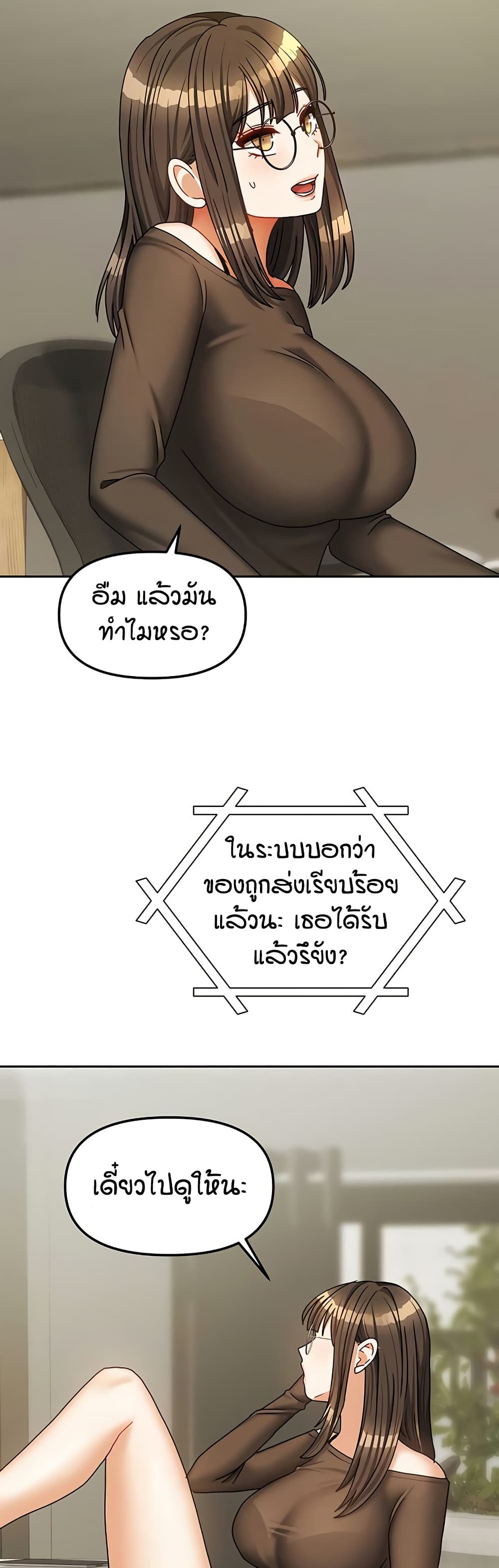 Living in Two Houses – Living in Two Houses – ตอนที่ 23 หน้า 17