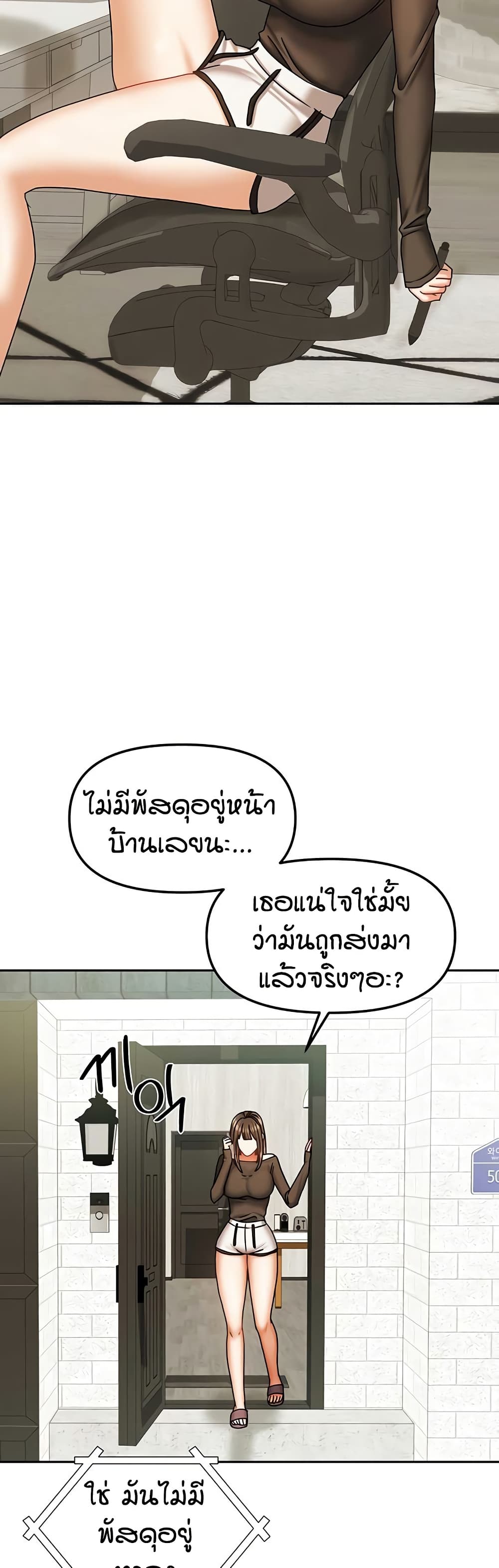 Living in Two Houses – Living in Two Houses – ตอนที่ 23 หน้า 18
