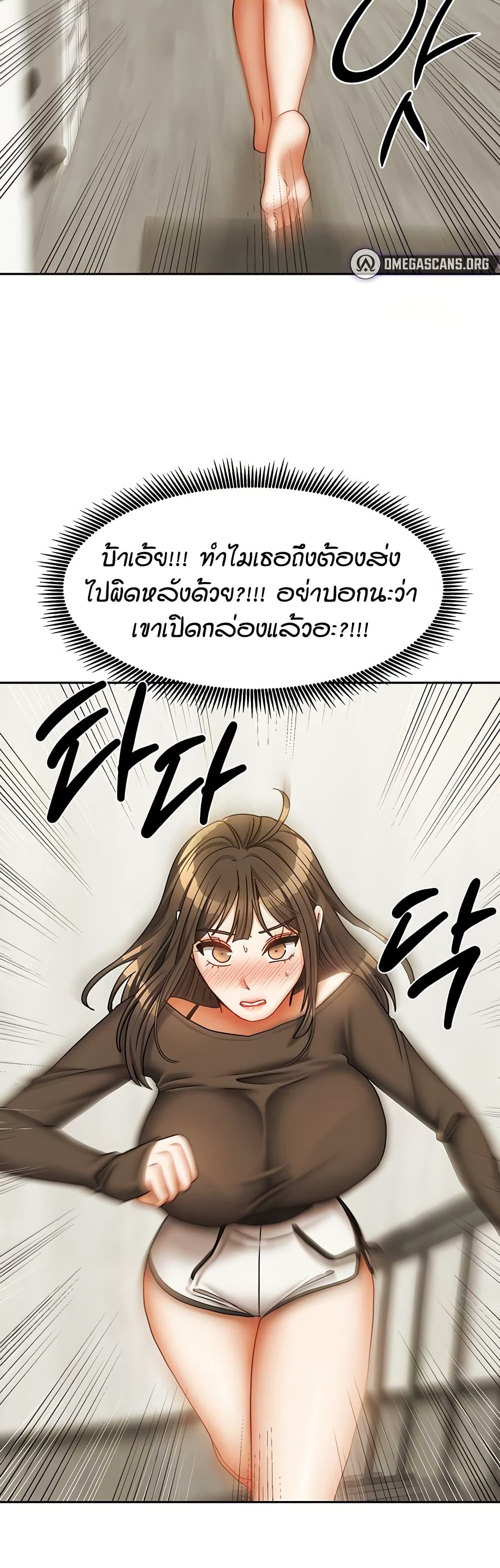 Living in Two Houses – Living in Two Houses – ตอนที่ 23 หน้า 21