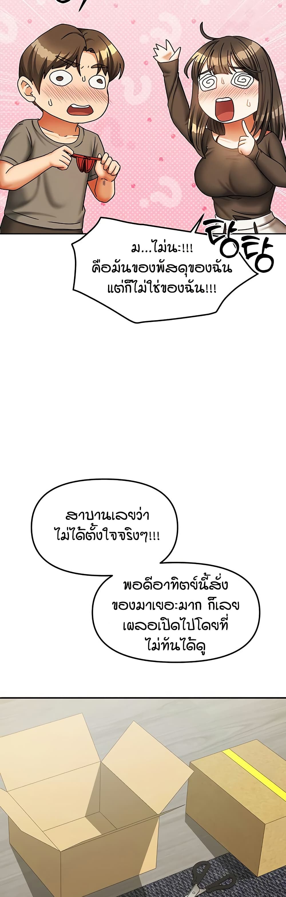Living in Two Houses – Living in Two Houses – ตอนที่ 23 หน้า 25