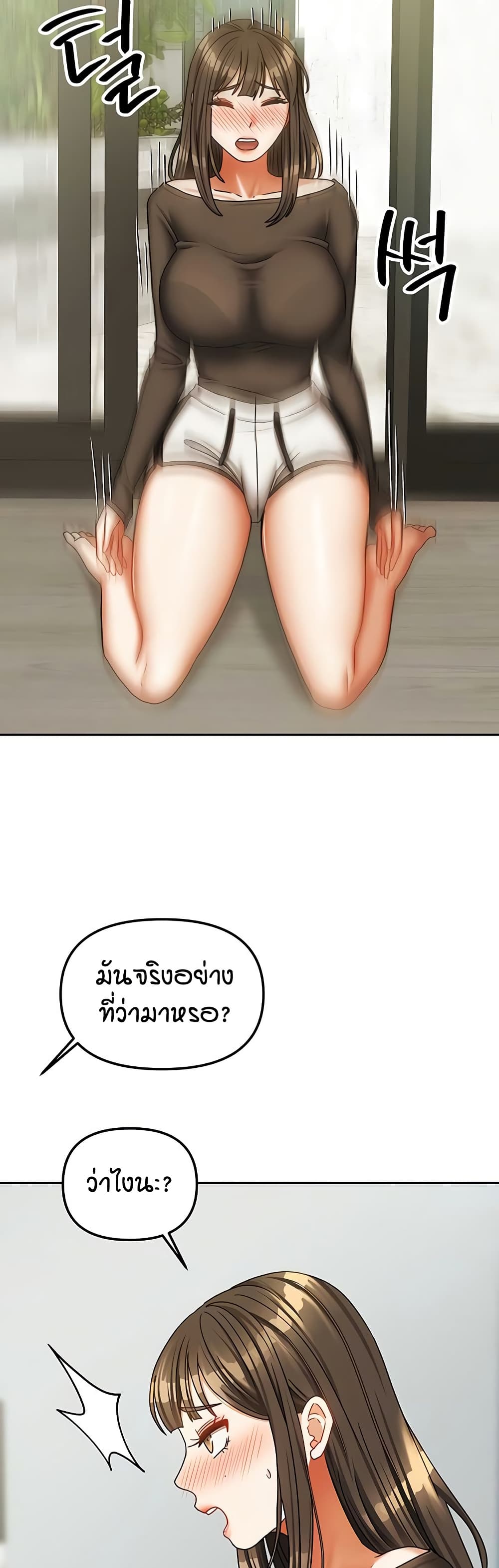 Living in Two Houses – Living in Two Houses – ตอนที่ 23 หน้า 28