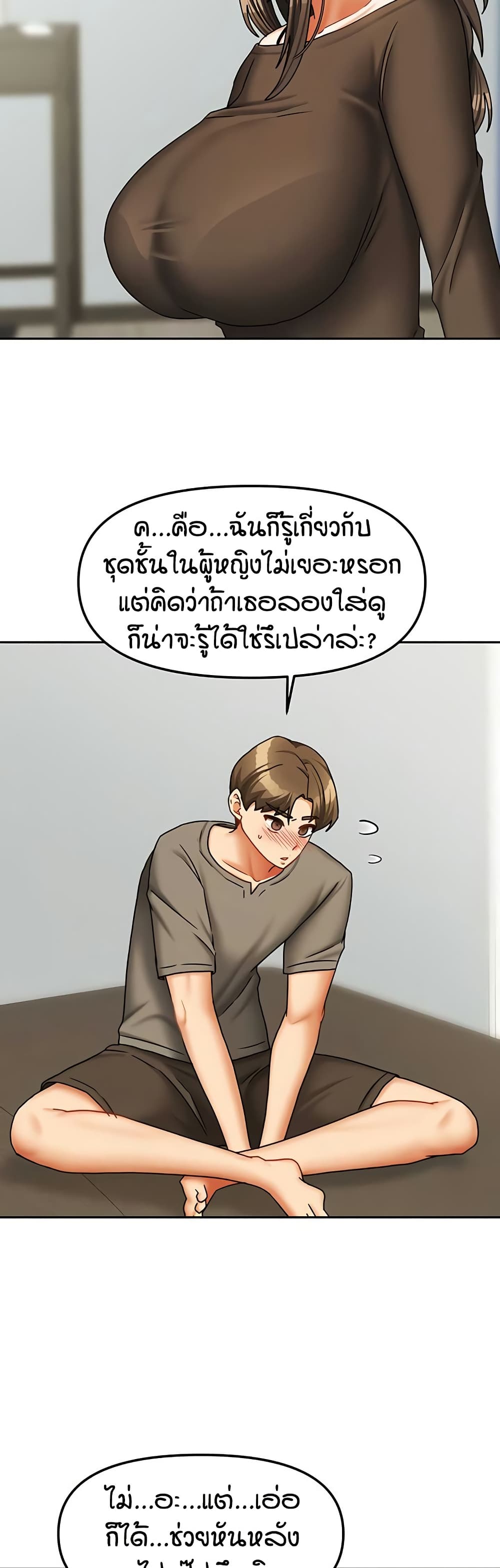Living in Two Houses – Living in Two Houses – ตอนที่ 23 หน้า 29
