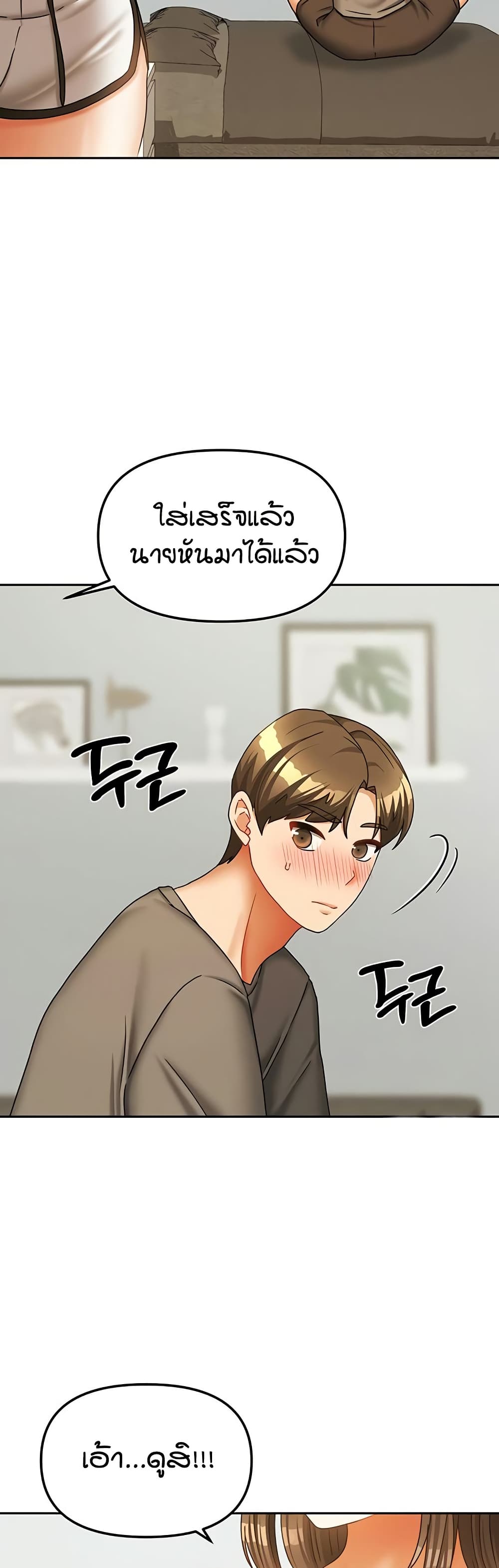 Living in Two Houses – Living in Two Houses – ตอนที่ 23 หน้า 31