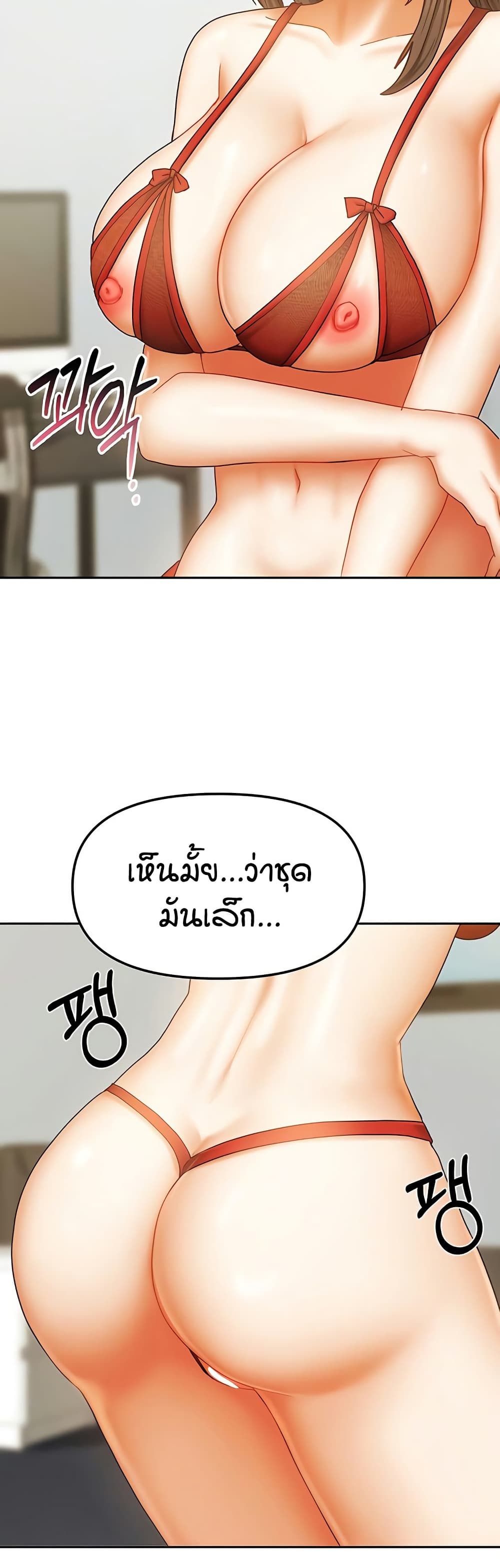 Living in Two Houses – Living in Two Houses – ตอนที่ 23 หน้า 32
