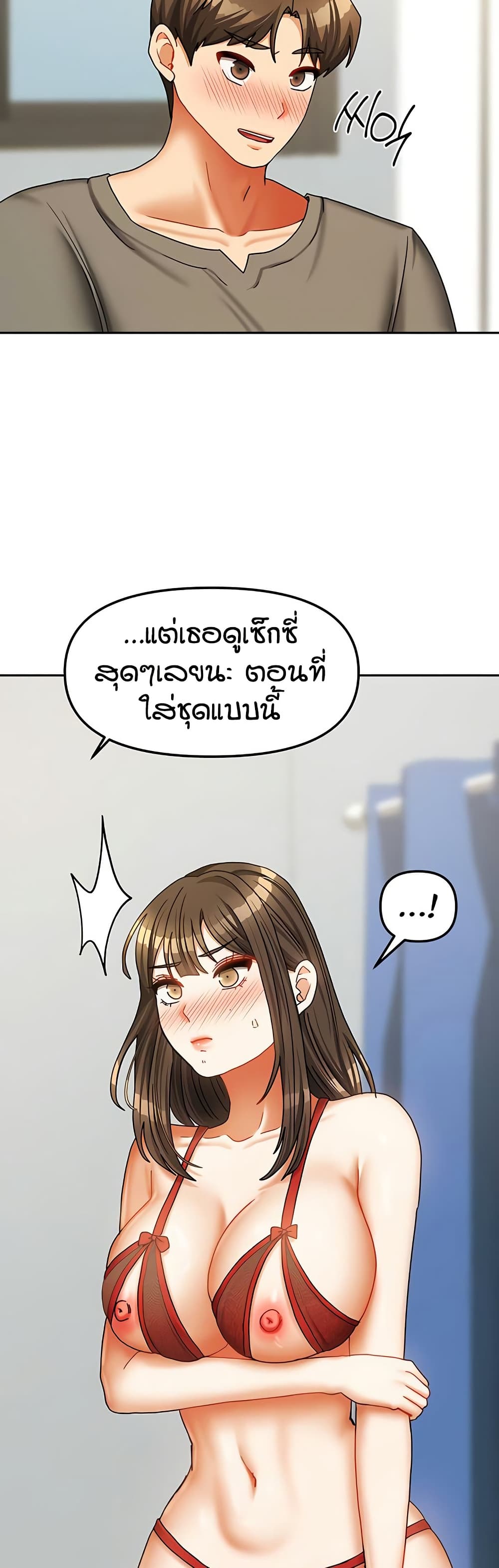 Living in Two Houses – Living in Two Houses – ตอนที่ 23 หน้า 35