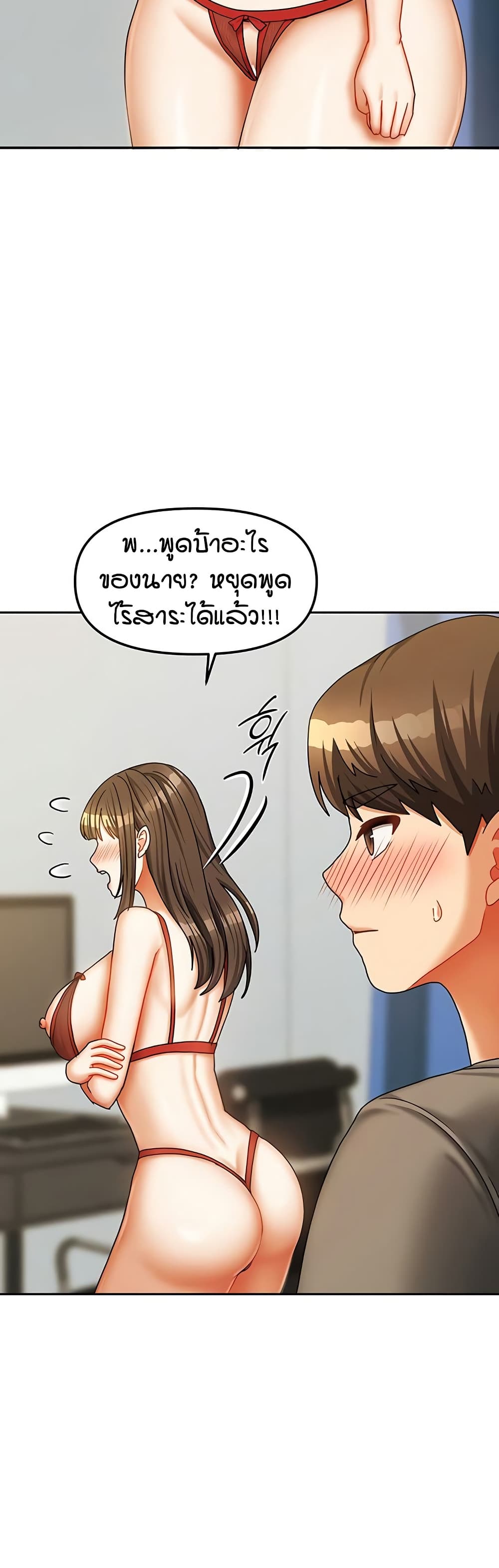 Living in Two Houses – Living in Two Houses – ตอนที่ 23 หน้า 36