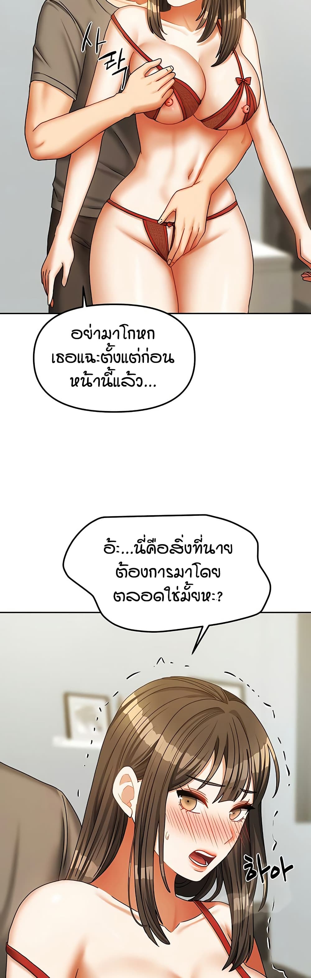 Living in Two Houses – Living in Two Houses – ตอนที่ 23 หน้า 41