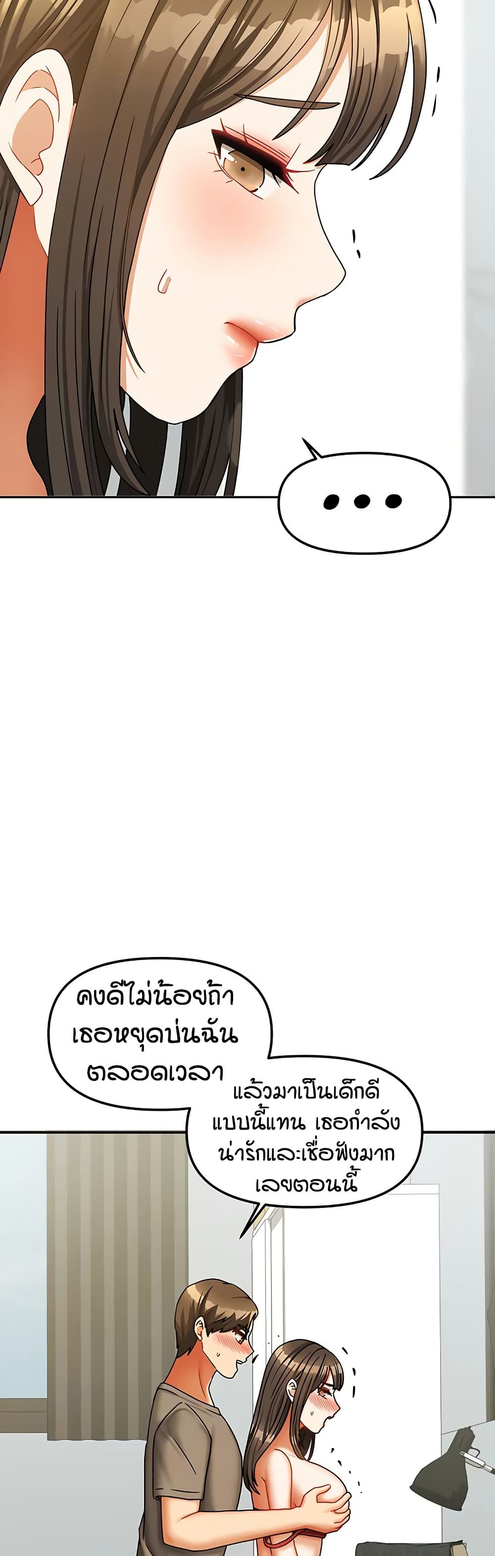 Living in Two Houses – Living in Two Houses – ตอนที่ 23 หน้า 43