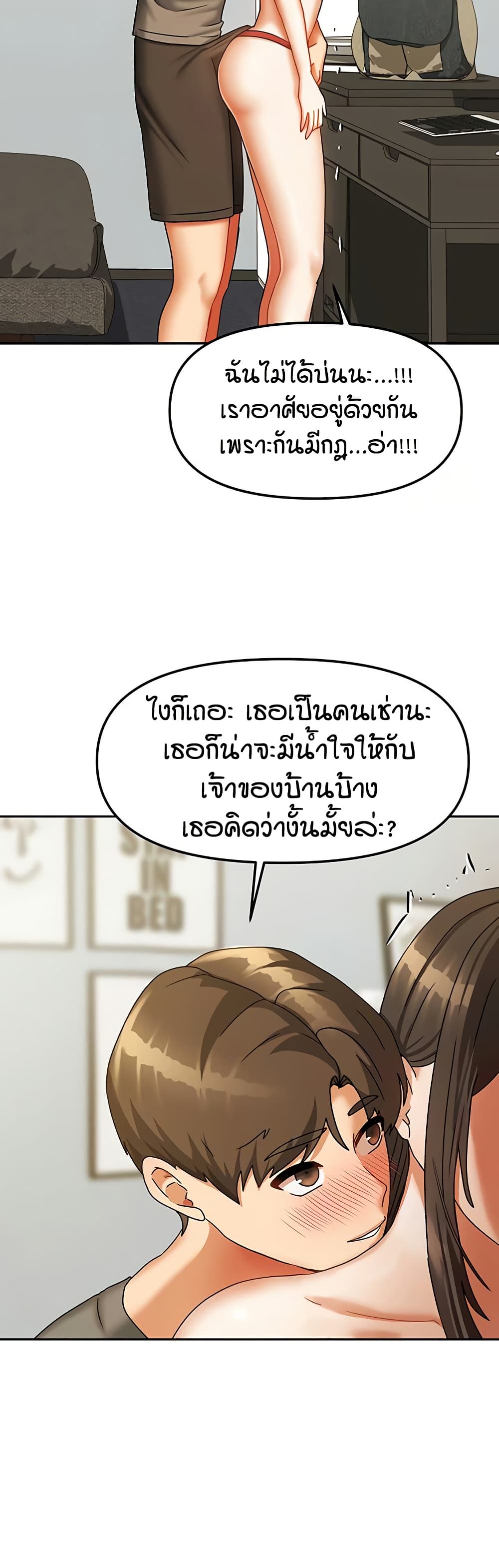Living in Two Houses – Living in Two Houses – ตอนที่ 23 หน้า 44