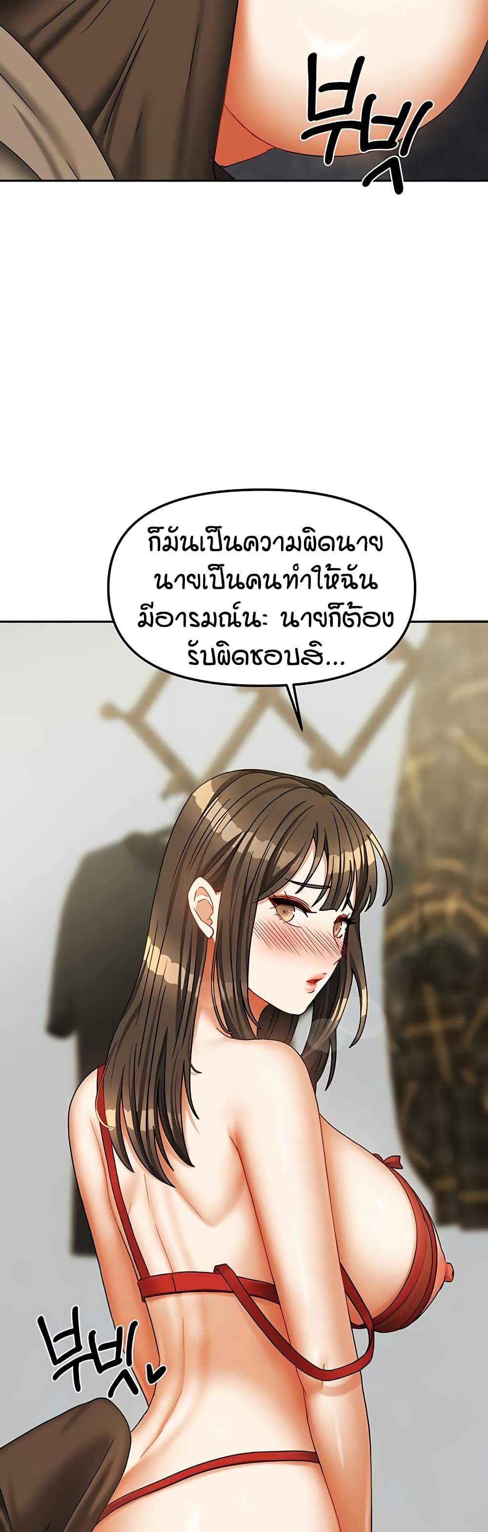 Living in Two Houses – Living in Two Houses – ตอนที่ 23 หน้า 46