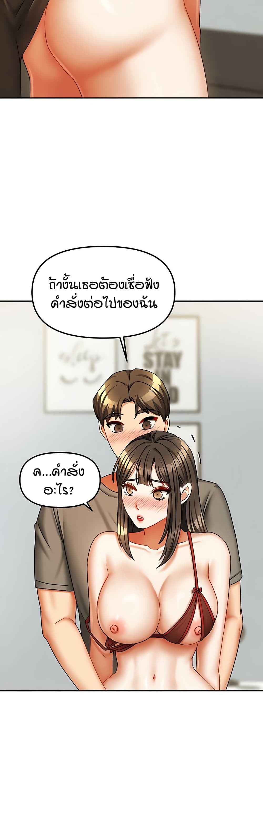 Living in Two Houses – Living in Two Houses – ตอนที่ 23 หน้า 47