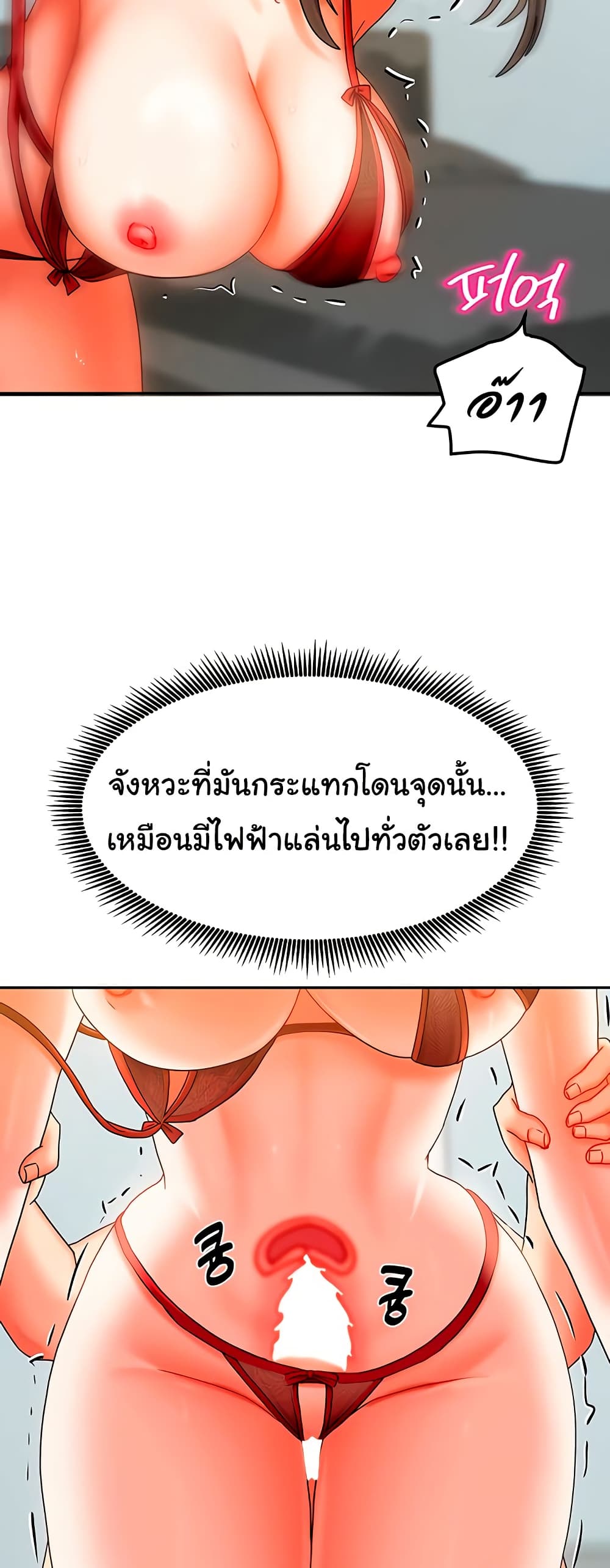 Living in Two Houses – Living in Two Houses – ตอนที่ 24 หน้า 16