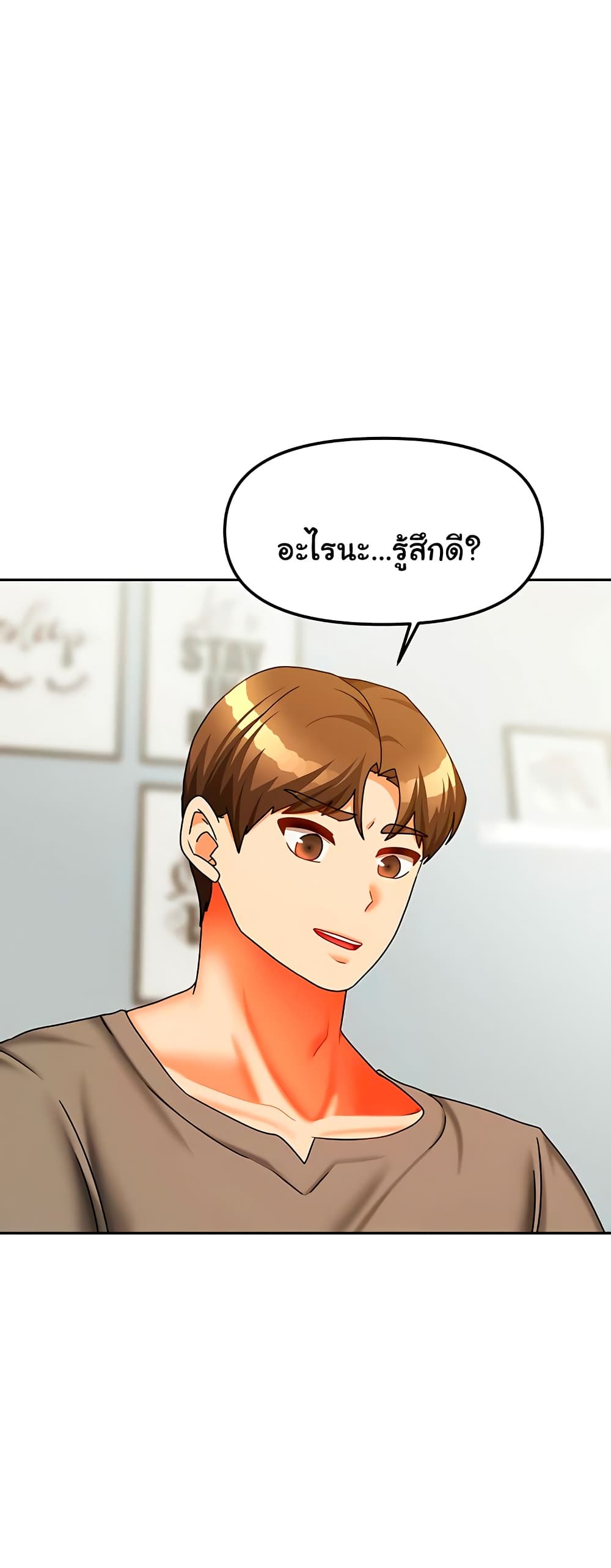 Living in Two Houses – Living in Two Houses – ตอนที่ 24 หน้า 18