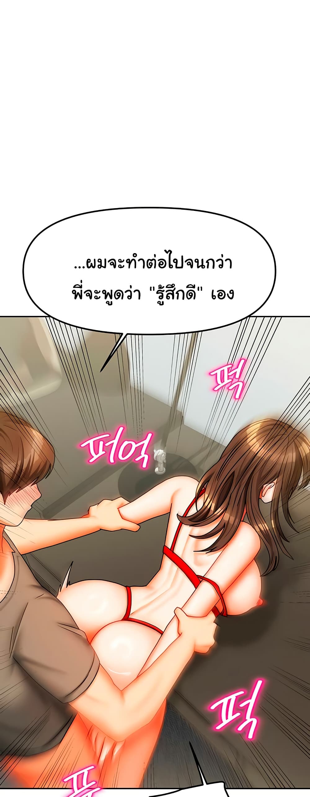 Living in Two Houses – Living in Two Houses – ตอนที่ 24 หน้า 21