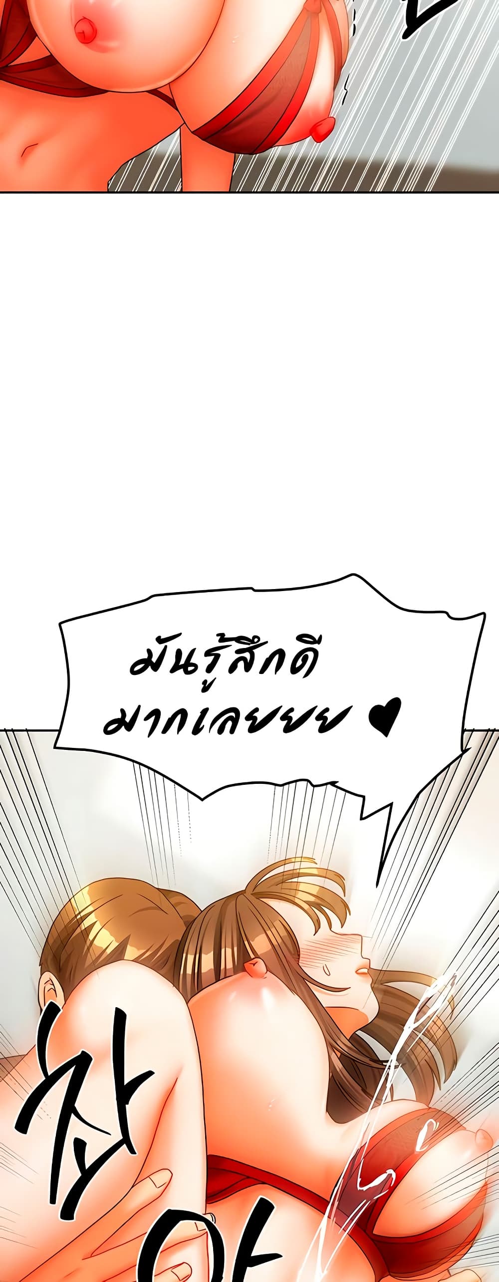 Living in Two Houses – Living in Two Houses – ตอนที่ 24 หน้า 29