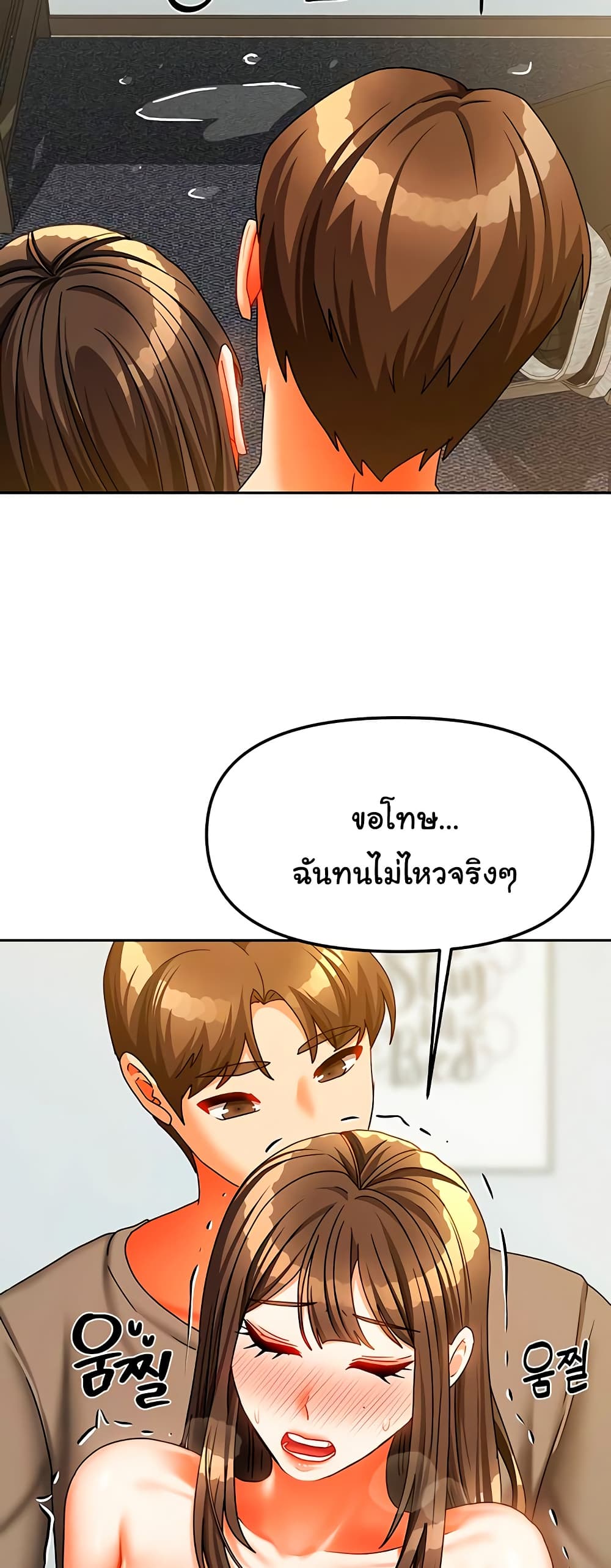 Living in Two Houses – Living in Two Houses – ตอนที่ 24 หน้า 31
