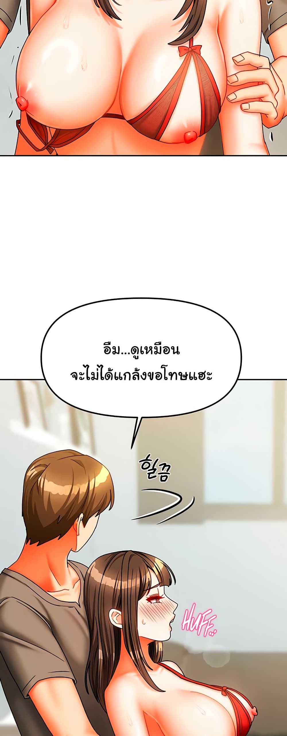 Living in Two Houses – Living in Two Houses – ตอนที่ 24 หน้า 32
