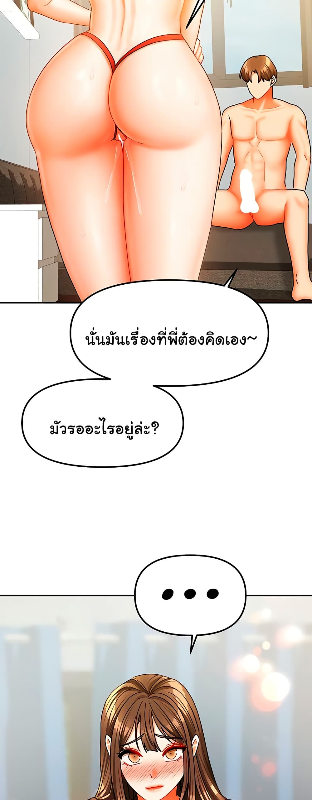 Living in Two Houses – Living in Two Houses – ตอนที่ 24 หน้า 35