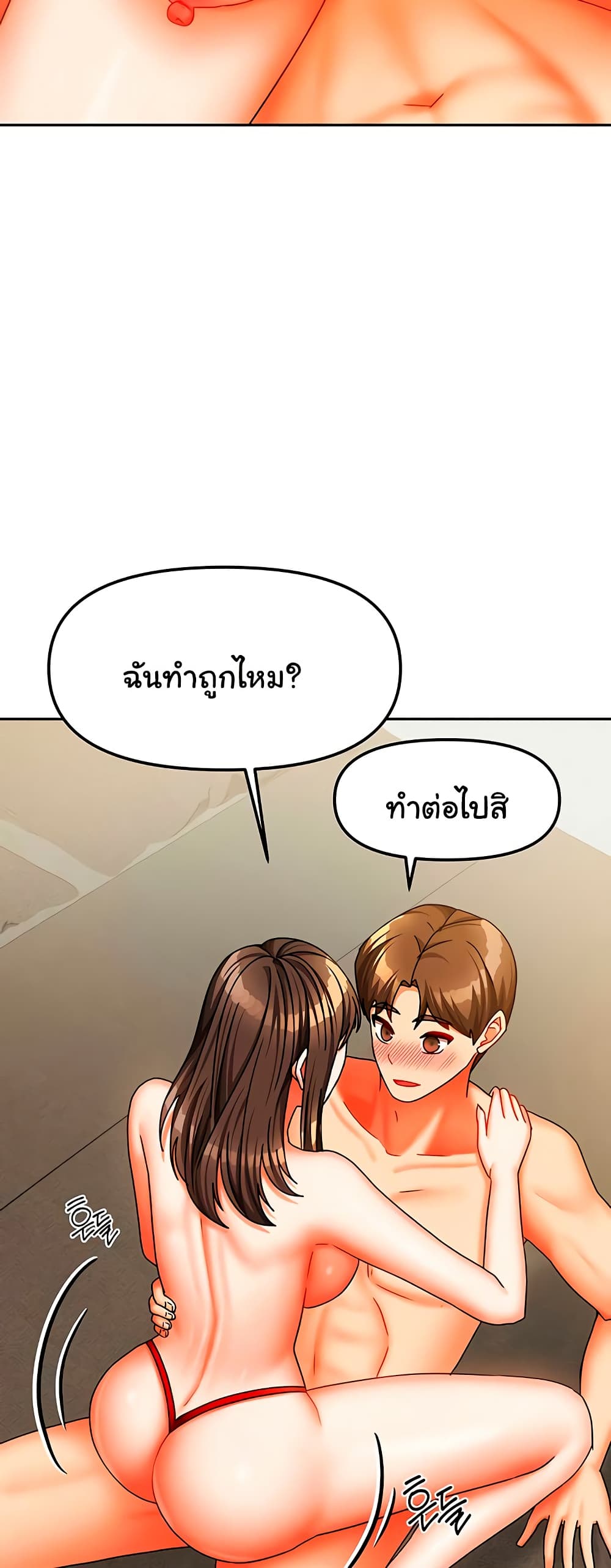 Living in Two Houses – Living in Two Houses – ตอนที่ 24 หน้า 40