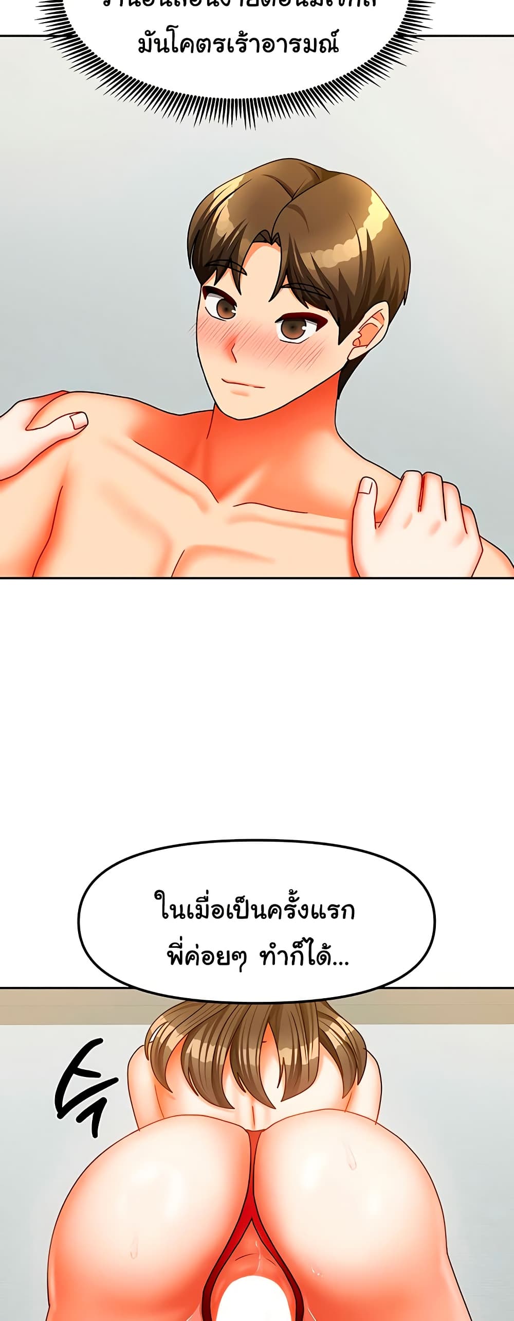 Living in Two Houses – Living in Two Houses – ตอนที่ 24 หน้า 44