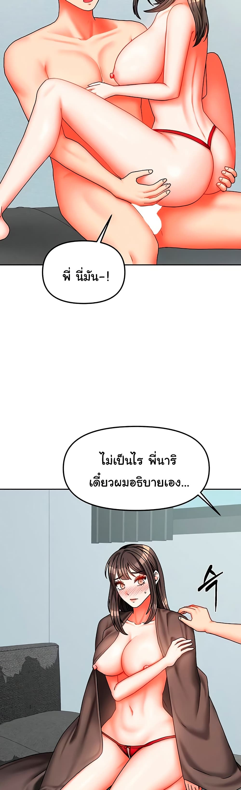 Living in Two Houses – Living in Two Houses – ตอนที่ 25 หน้า 3