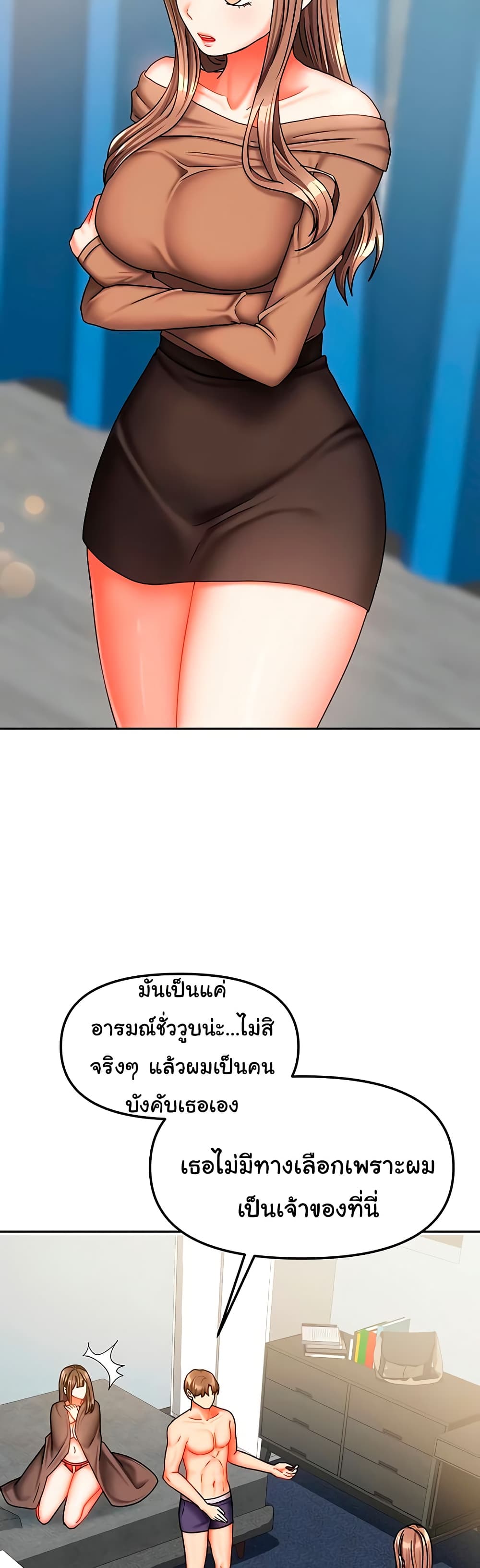 Living in Two Houses – Living in Two Houses – ตอนที่ 25 หน้า 5