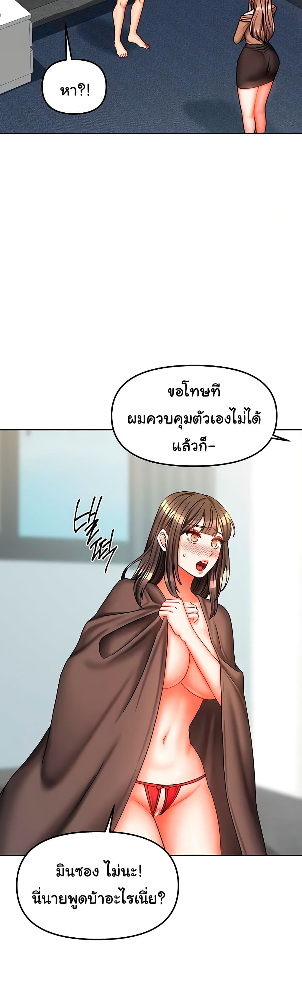 Living in Two Houses – Living in Two Houses – ตอนที่ 25 หน้า 6