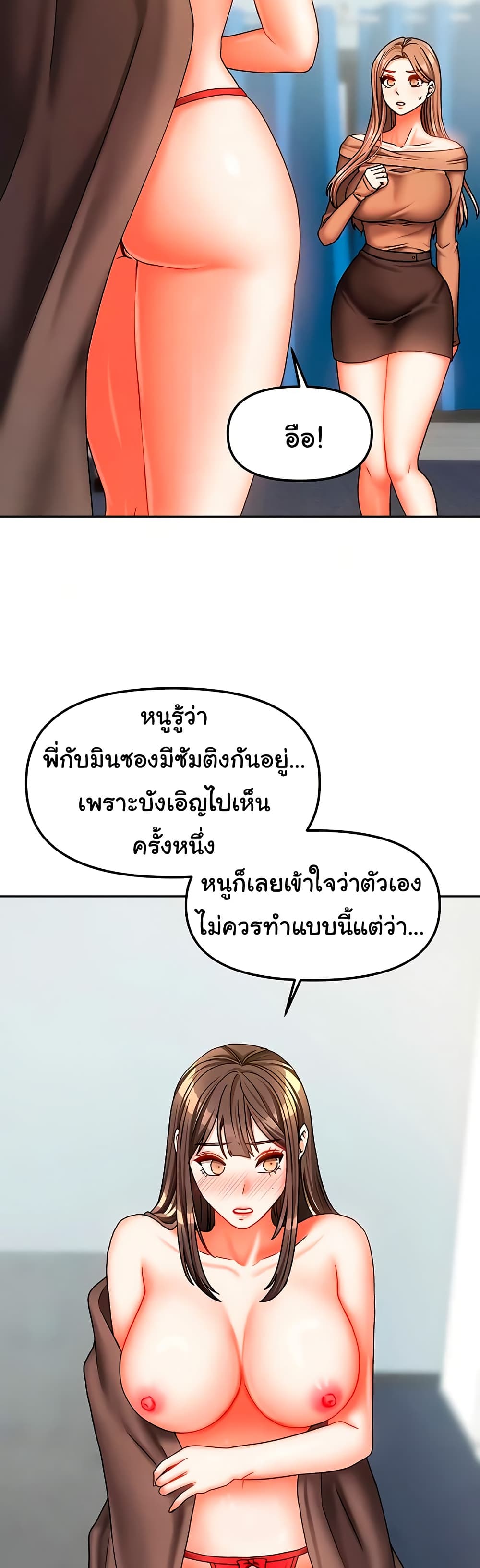 Living in Two Houses – Living in Two Houses – ตอนที่ 25 หน้า 8